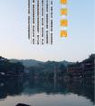 長沙出發(fā)到張家界<大峽谷（即將問世玻璃橋）、天子山、袁家界、天門山>、鳳凰古城唯美湘西五天四晚游